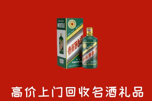 曲江区回收五星茅台酒