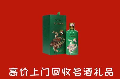 曲江区回收出口茅台酒
