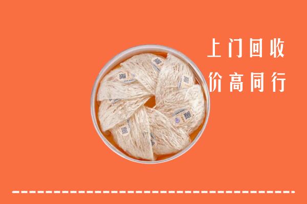 附近收购：曲江区回收燕窝