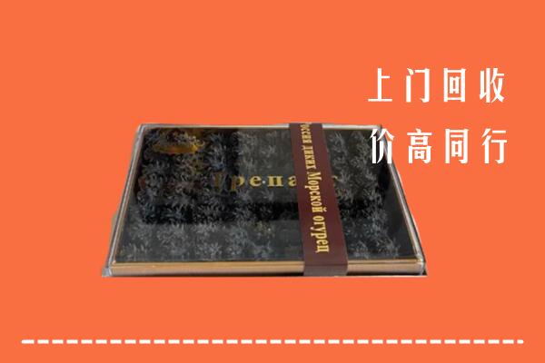 收购行情：曲江区回收礼盒海参